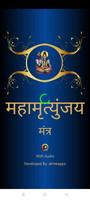 Maha Mrityunjaya Mantra Audio poster