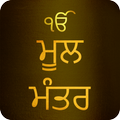 Mool Mantar With Audio