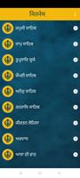 Nitnem Audio স্ক্রিনশট 2