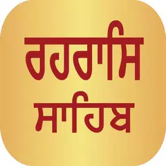 Rehras Sahib Path With Audio APK Herunterladen