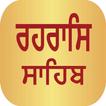 Rehras Sahib Audio icon