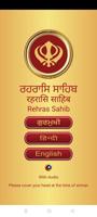 Rehras Sahib Audio โปสเตอร์