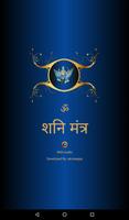 Shani Mantra With Audio Affiche