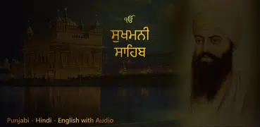 Sukhmani Sahib Path With Audio