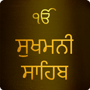 Sukhmani Sahib Path With Audio APK