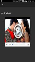 Bhojpuri Comedy Film Scenes 截图 1