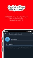 Gologram تصوير الشاشة 1