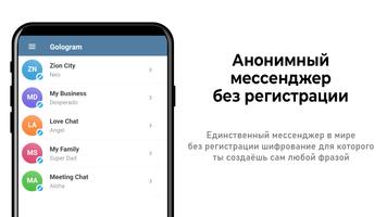 Gologram постер