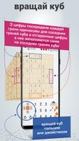 Судоку 3Д от Sudoku3D.org скриншот 1