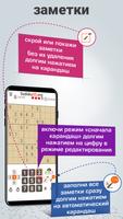 Судоку 3Д от Sudoku3D.org скриншот 2