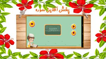 سوره نبأ ( آموزش قرآن ) تصوير الشاشة 3