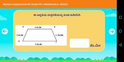 برنامه‌نما Akshara Formative Assessment عکس از صفحه