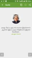 Tamil Quotes capture d'écran 2