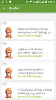 Tamil Quotes 截图 3