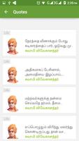 3 Schermata Tamil Quotes