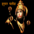 Hanuman Chalisa, 2020 Hindi - हनुमान चालीसा