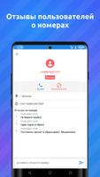 Кто звонил Определитель номера ảnh chụp màn hình 3