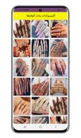 اكسسوارات بنات بدون انترنت imagem de tela 1