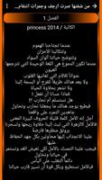رواية من شفتها صرت ارجف وجمرات تصوير الشاشة 3