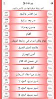 روايات 3 syot layar 2