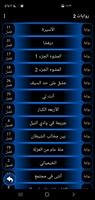 روايات 2 syot layar 1