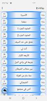 روايات 2 syot layar 2