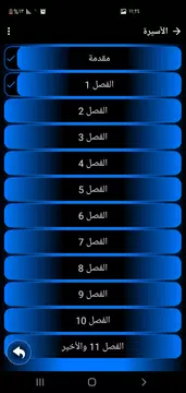 Screenshot 5 for روايات 2