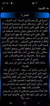 Screenshot 6 for روايات 2