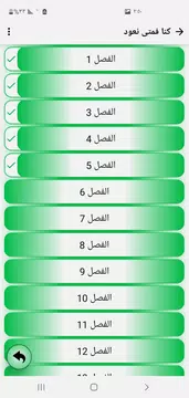 Screenshot 5 for روايات 4