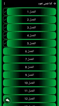 Screenshot 6 for روايات 4