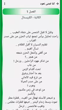 Screenshot 7 for روايات 4