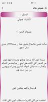 روايات 6 syot layar 3