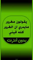 رواية يقولون مغرور مايدري ان ا Poster