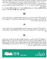 كتاب تعلم اللغة الكورية بالعربية 2021 تصوير الشاشة 2