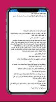 رواية غرور عاشق و كبرياء متيمة Cartaz