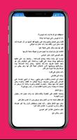 رواية غرور عاشق و كبرياء متيمة imagem de tela 1