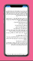 رواية غرور عاشق و كبرياء متيمة imagem de tela 3