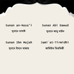 Sunan and Tirmidhi
