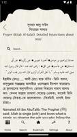 Sunan and Tirmidhi تصوير الشاشة 3