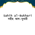Sahih al-Bukhari icon