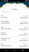 Sahih al-Bukhari screenshot 2