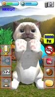 Talking Kittens virtual cat ポスター