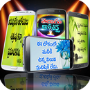 Telugu Quotation Wallpapers HD APK