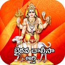 భైరవ్ ఆత్రీ చాలిసా స్తోత్రం APK