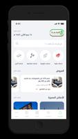 برنامه‌نما المجمعة عکس از صفحه