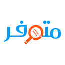 متوفر مقدم الخدمة APK