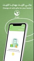 GreenPan جرين بان الملصق
