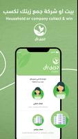 GreenPan جرين بان تصوير الشاشة 1