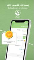 GreenPan جرين بان تصوير الشاشة 2