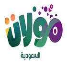 مولات السعودية icon